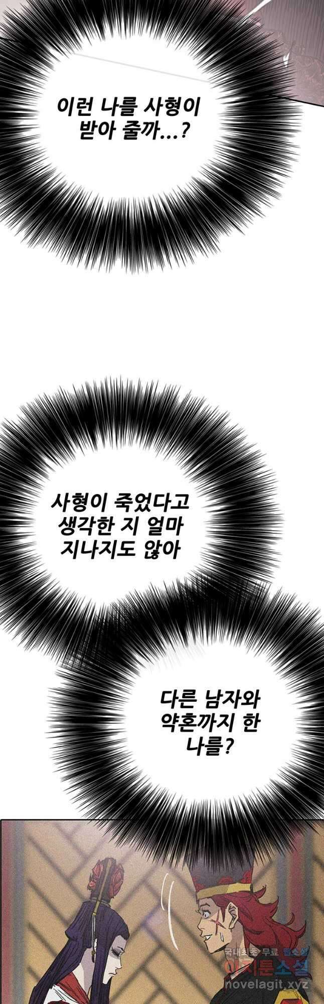 불패검선183화 11
