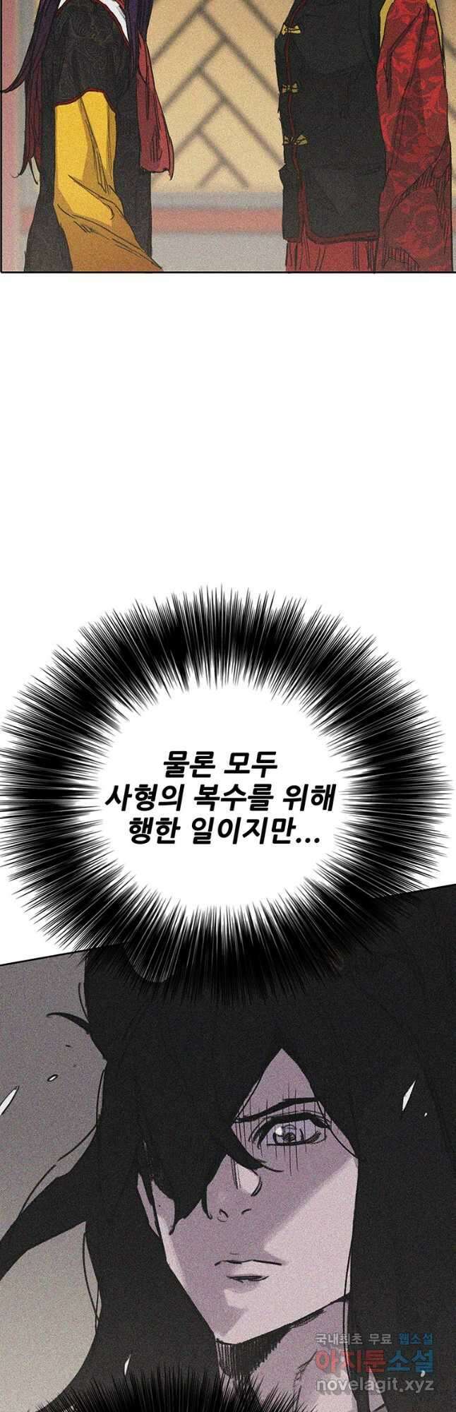 불패검선183화 12
