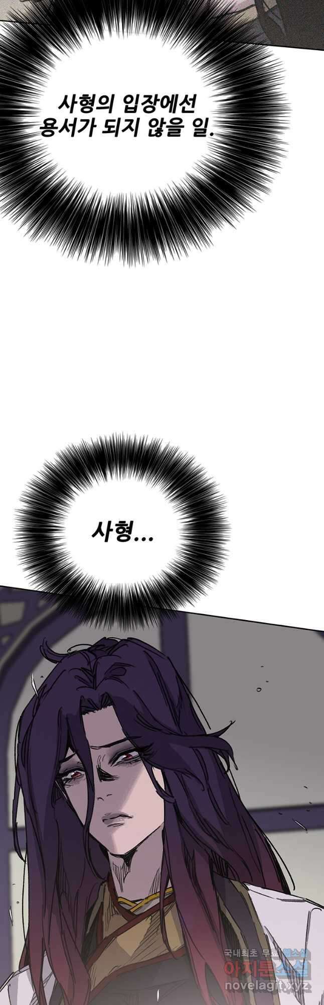 불패검선183화 13