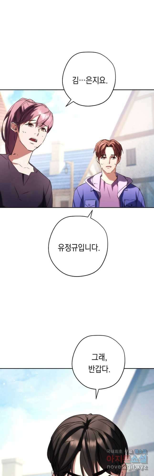 더 라이브-174화 4