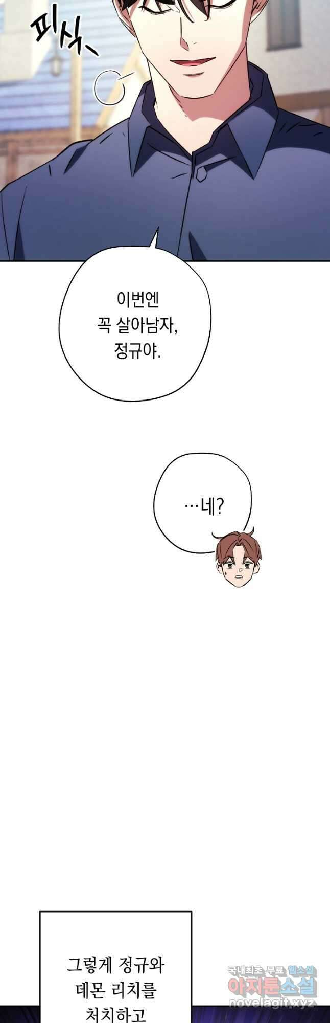 더 라이브-174화 5
