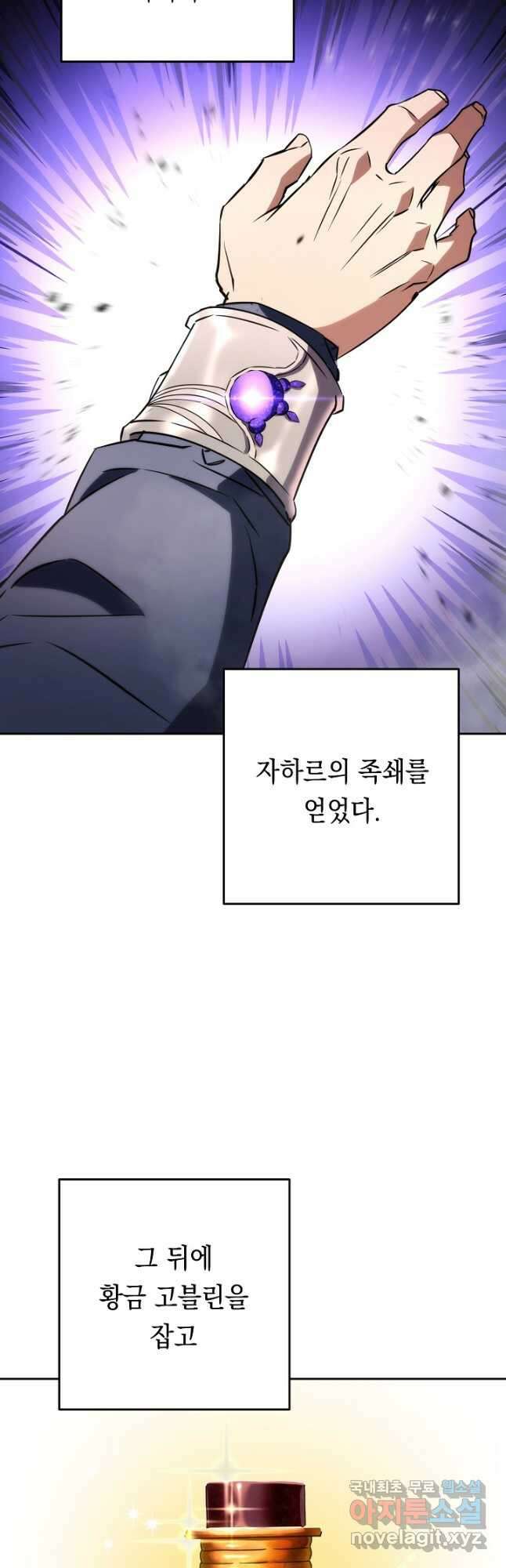 더 라이브-174화 6