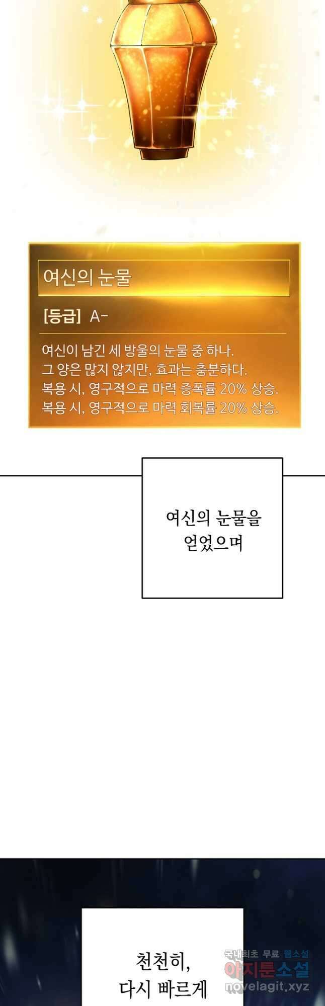더 라이브-174화 7