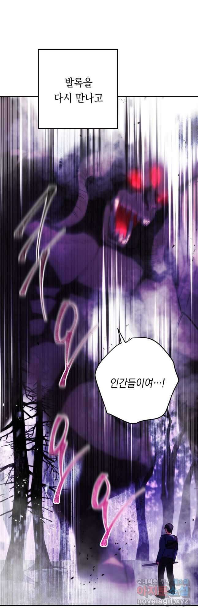 더 라이브-174화 9