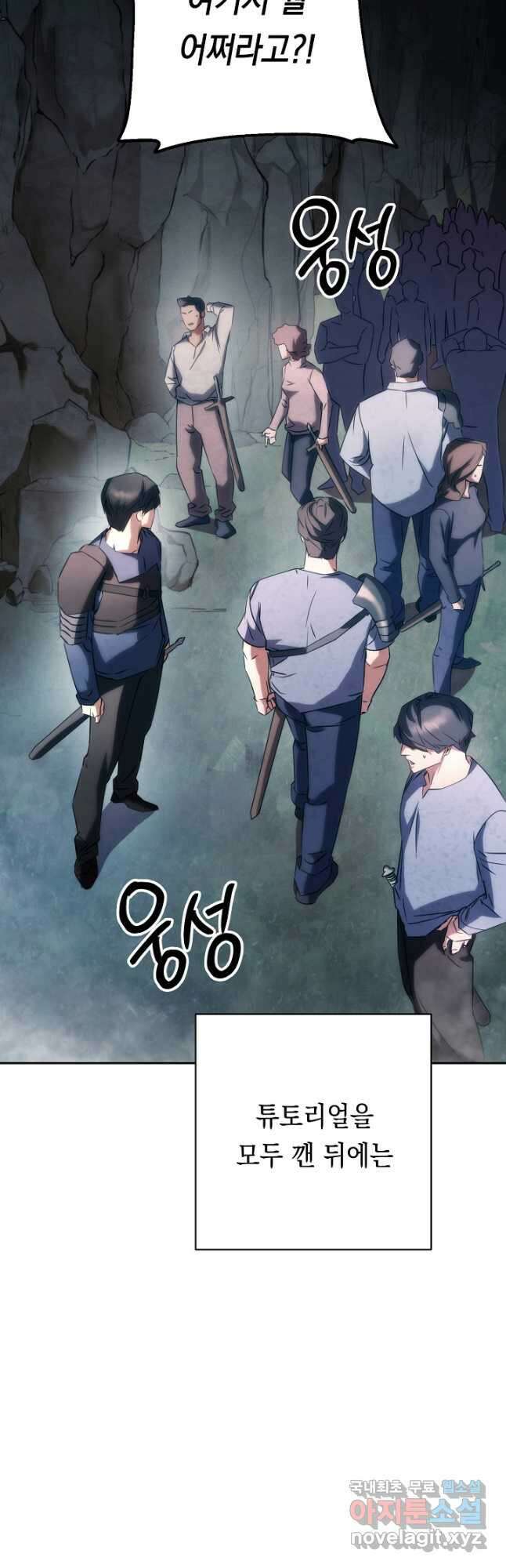 더 라이브-174화 13