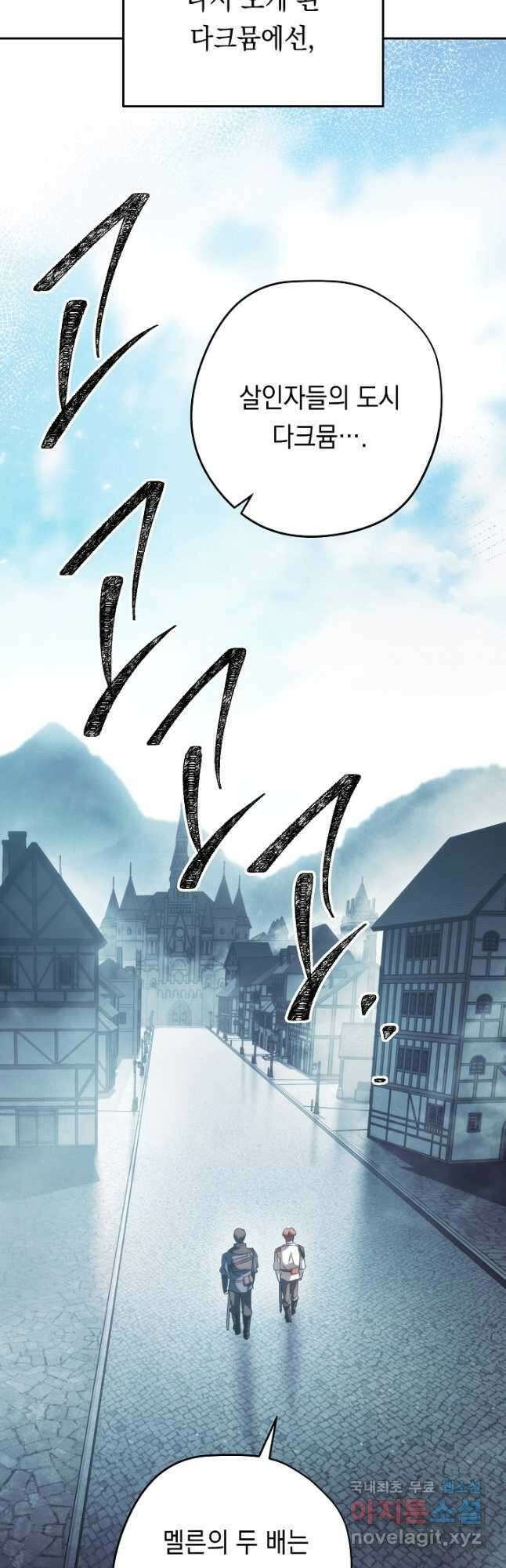 더 라이브-174화 19
