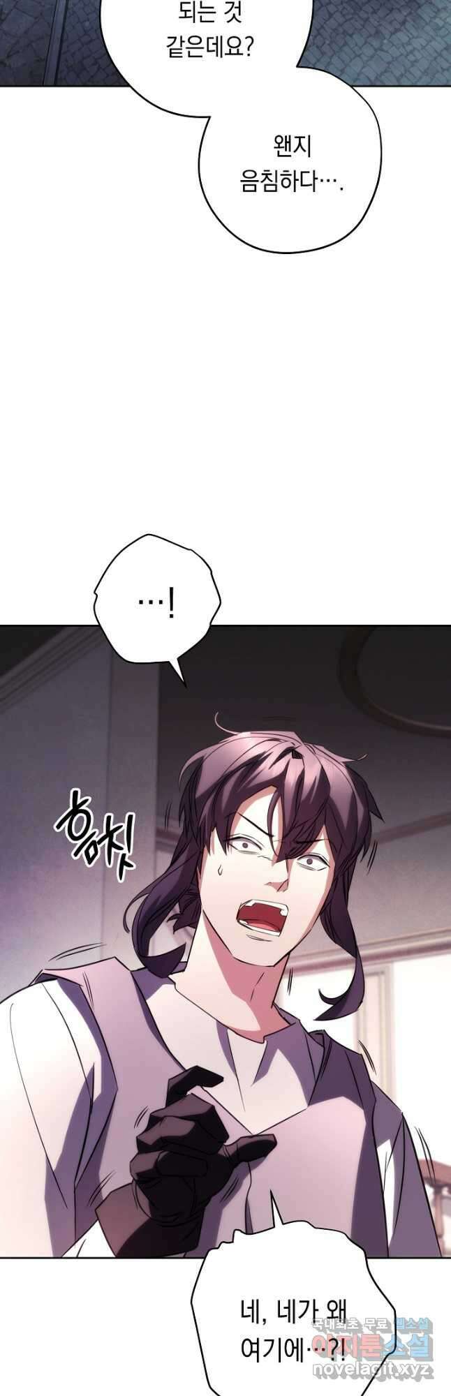 더 라이브-174화 20