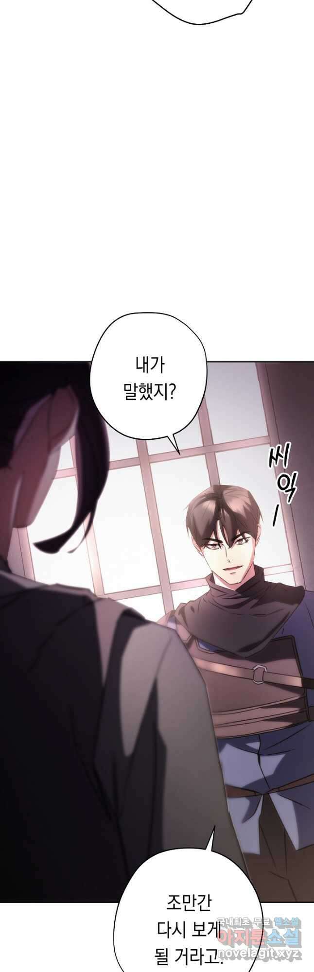 더 라이브-174화 21
