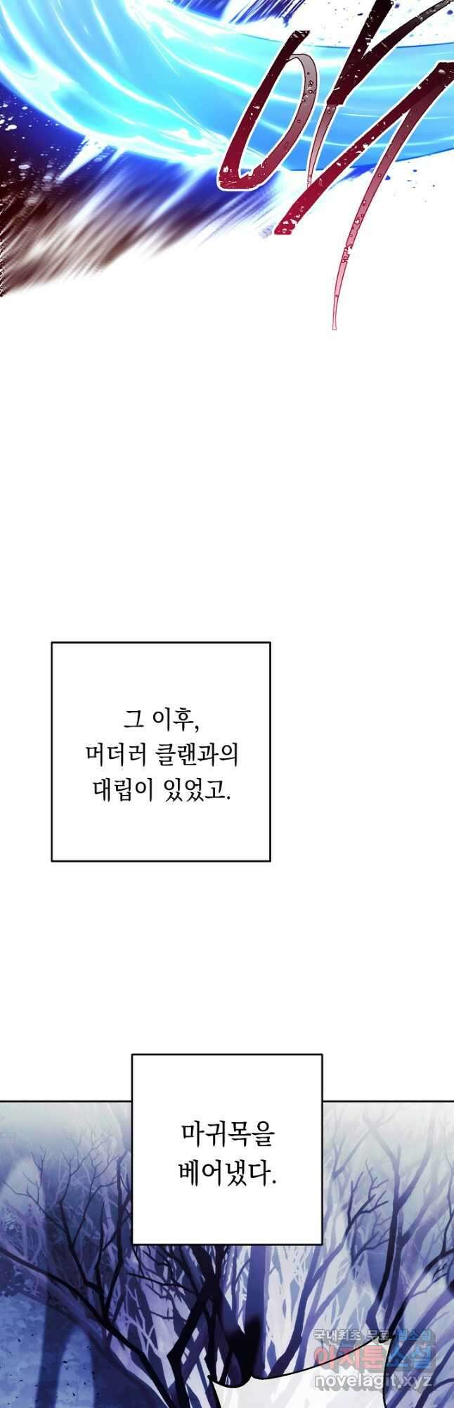 더 라이브-174화 23