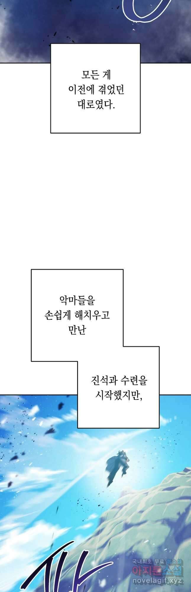 더 라이브-174화 25
