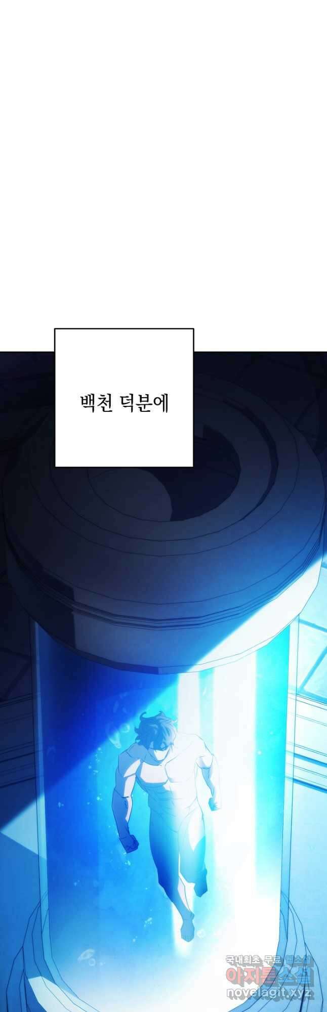 더 라이브-174화 35