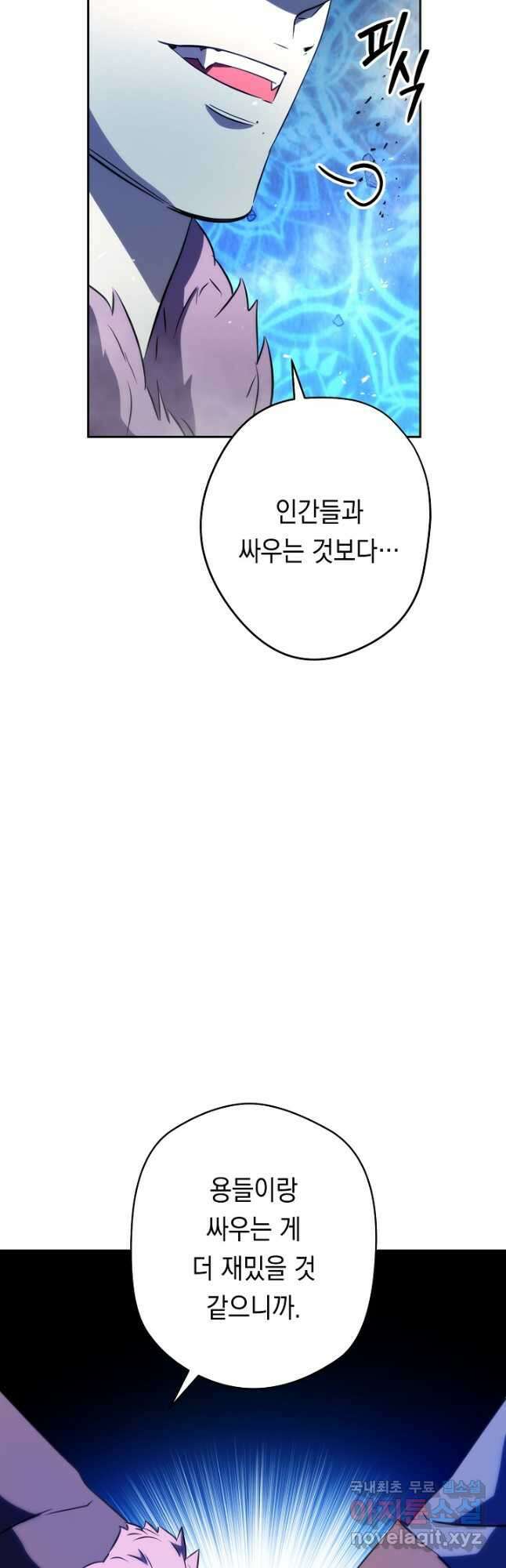더 라이브-174화 49