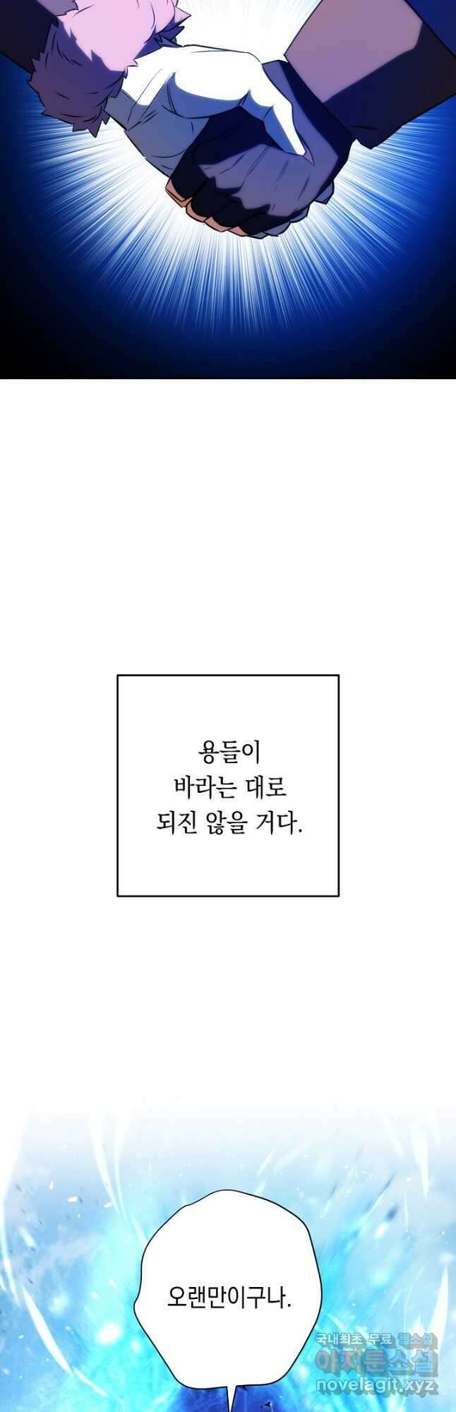 더 라이브-174화 50