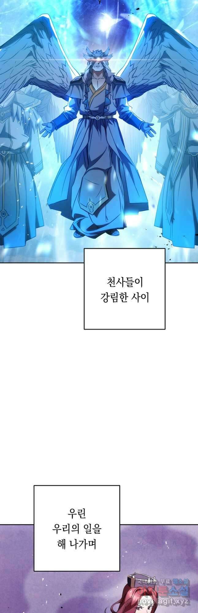 더 라이브-174화 51