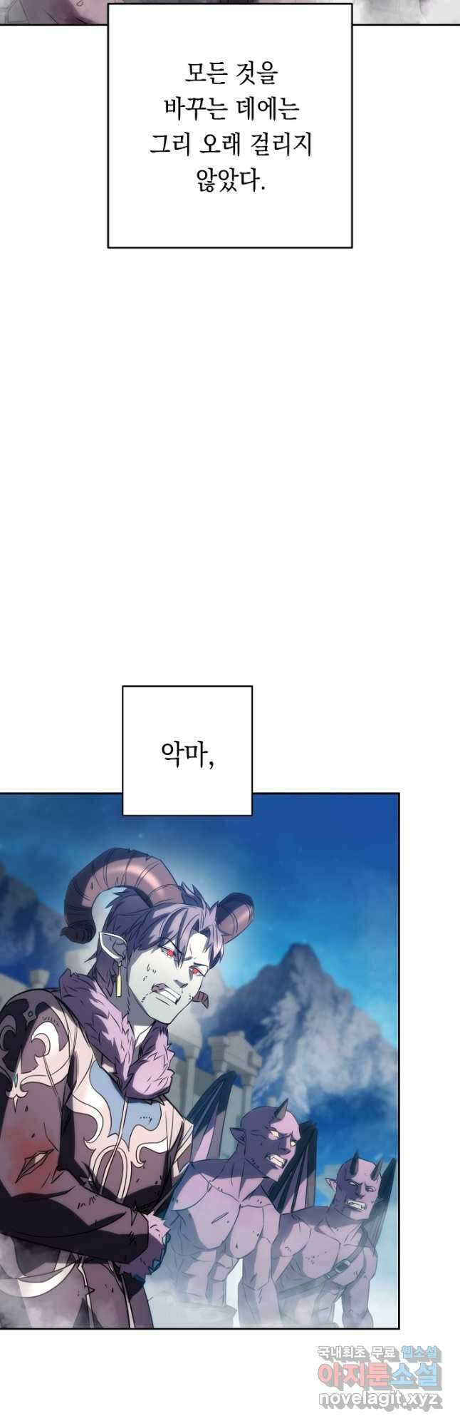 더 라이브-174화 67