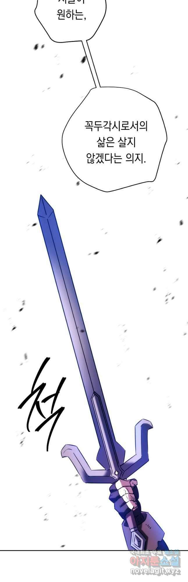 더 라이브-174화 71