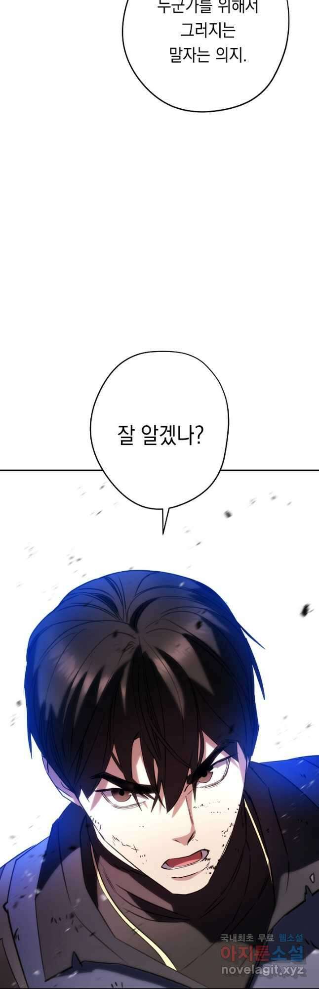 더 라이브-174화 73