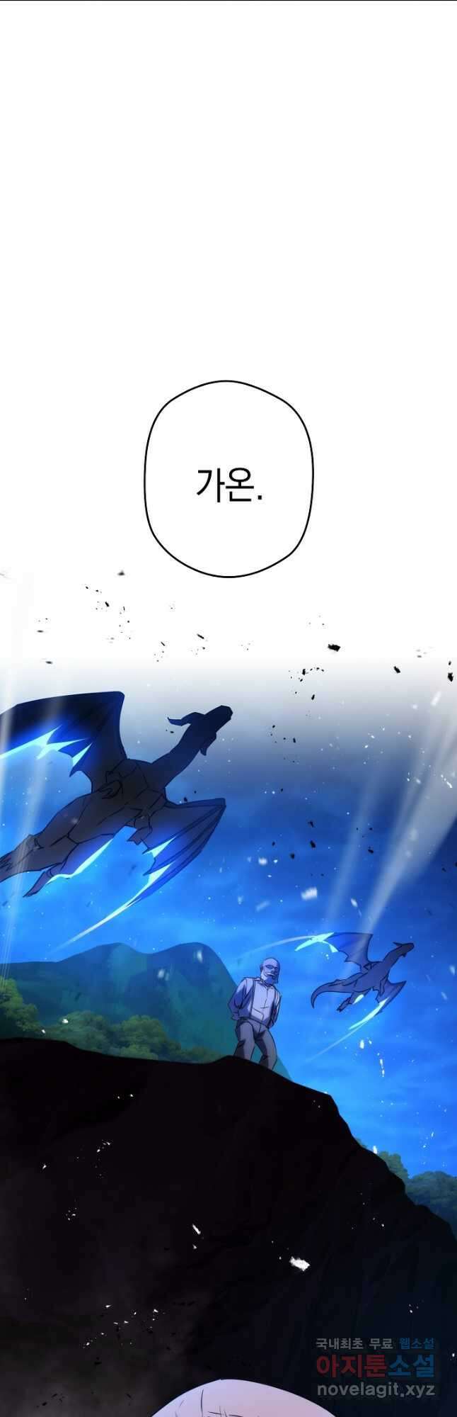 더 라이브-174화 74