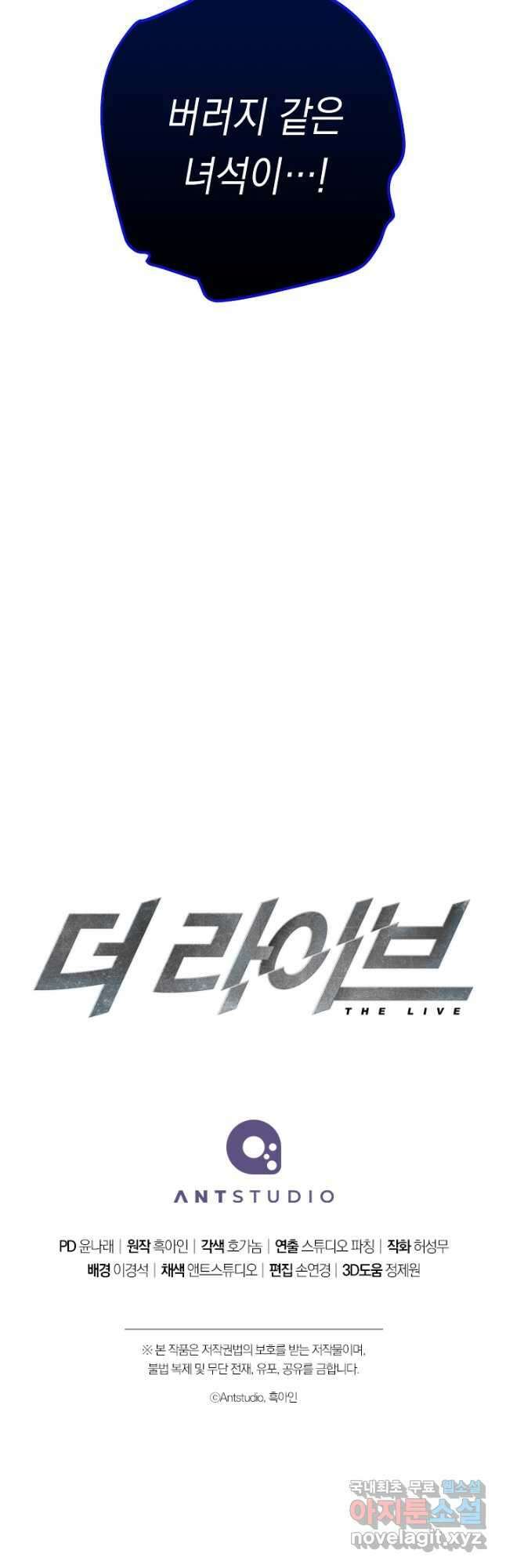 더 라이브-174화 76