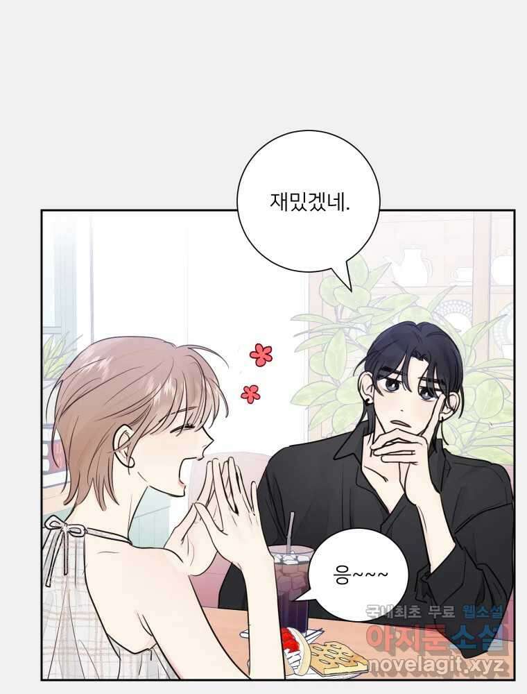 내 남자의 청첩장 24화 5