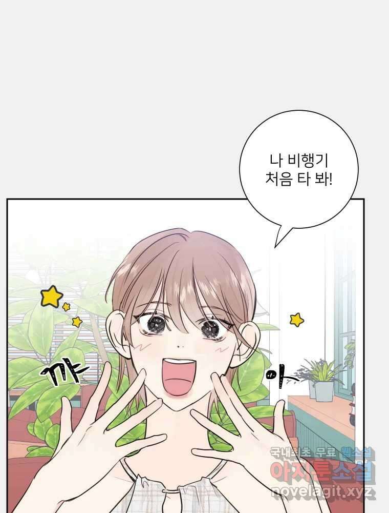 내 남자의 청첩장 24화 6