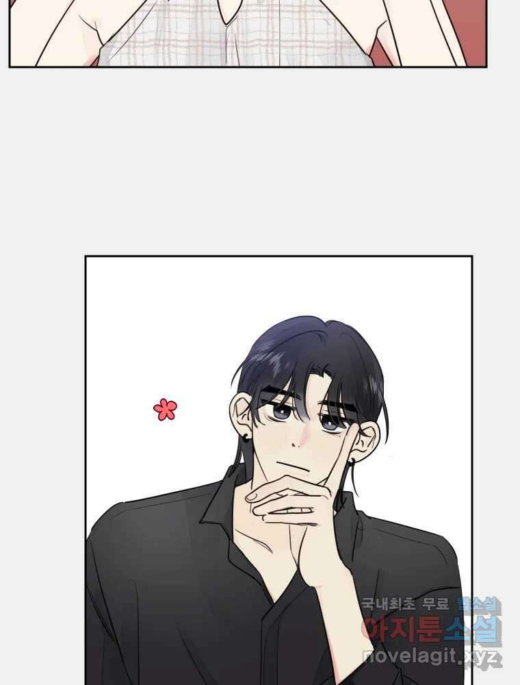 내 남자의 청첩장 24화 7