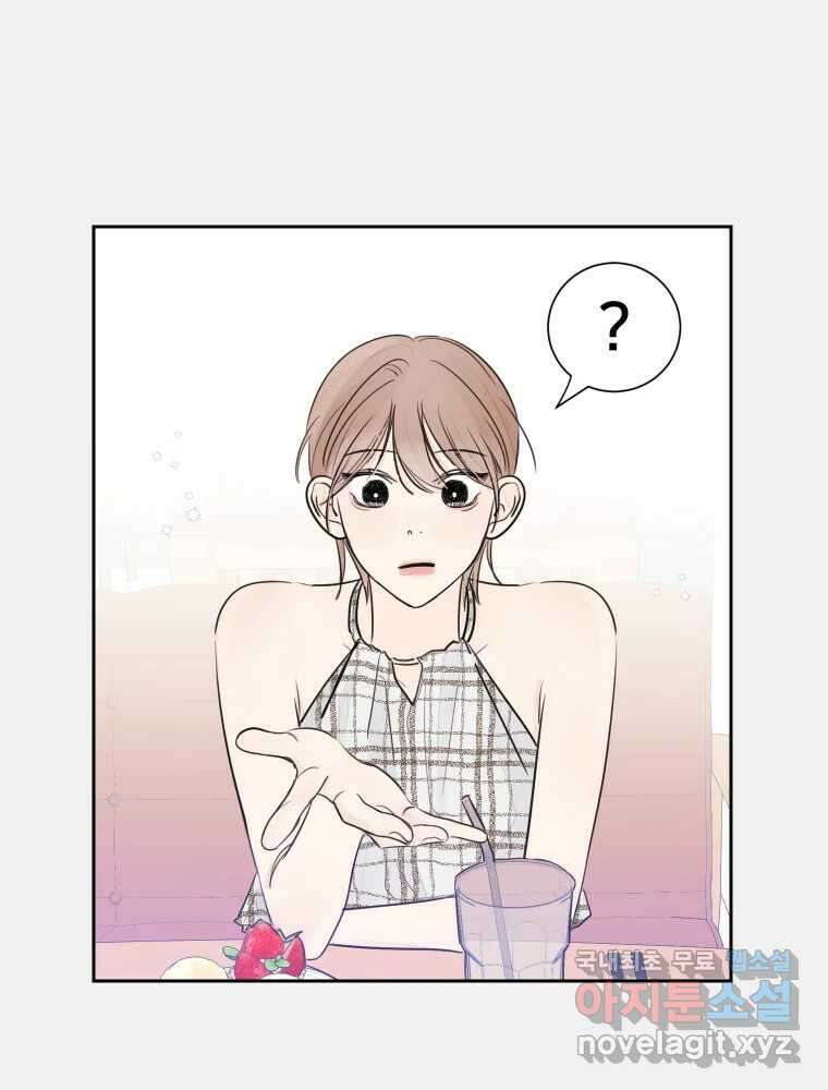 내 남자의 청첩장 24화 13