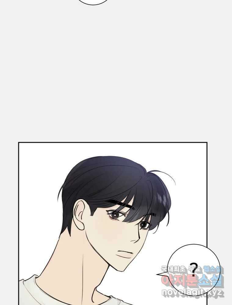 내 남자의 청첩장 24화 22