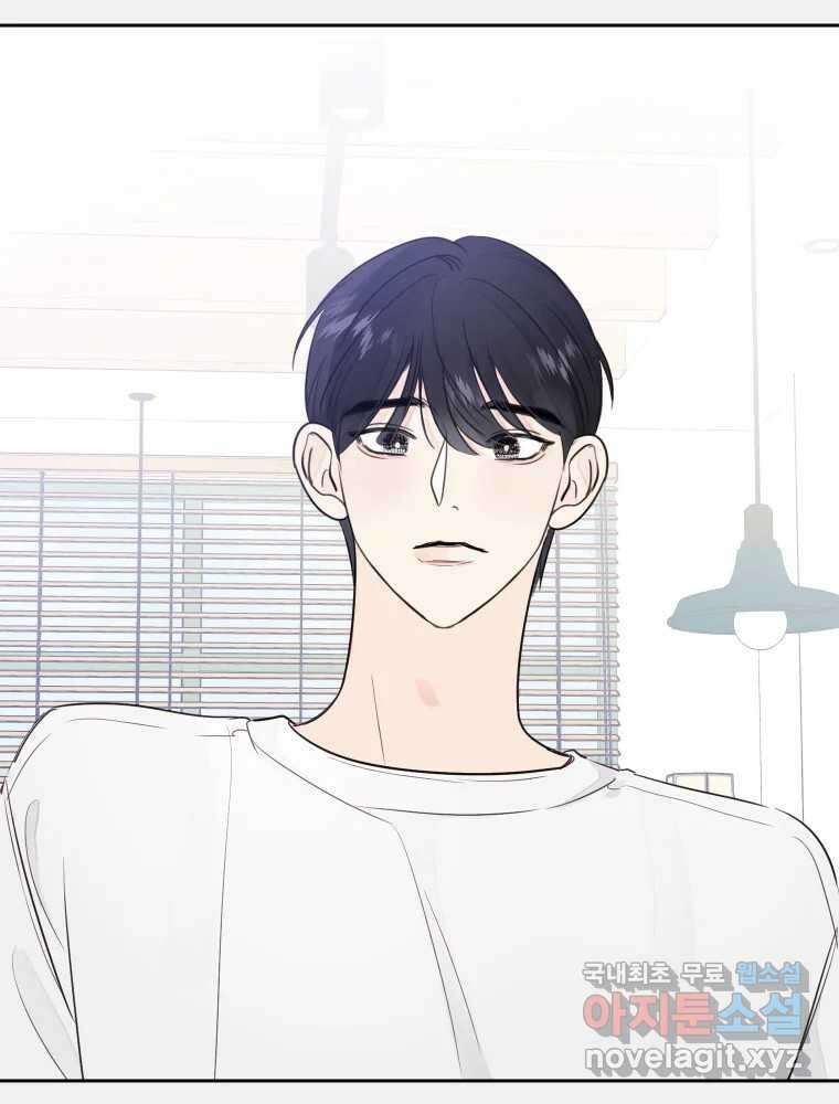 내 남자의 청첩장 24화 25