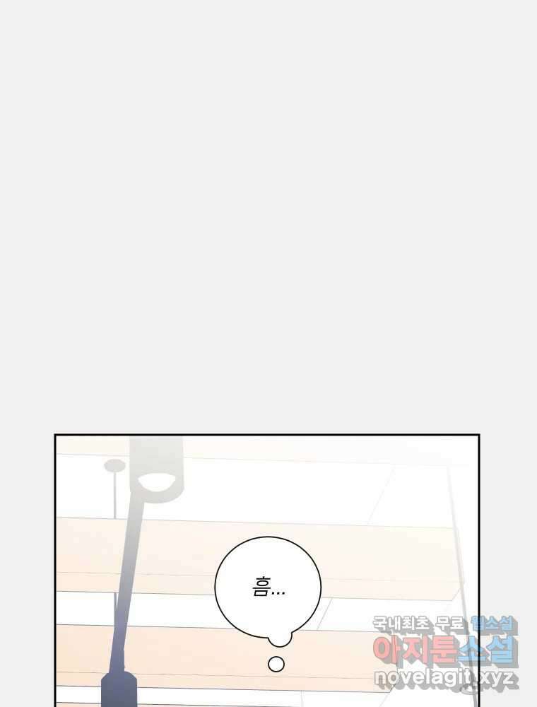 내 남자의 청첩장 24화 26