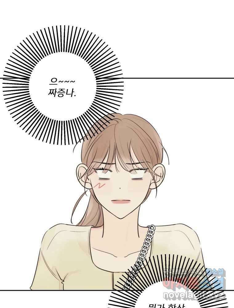 내 남자의 청첩장 24화 29
