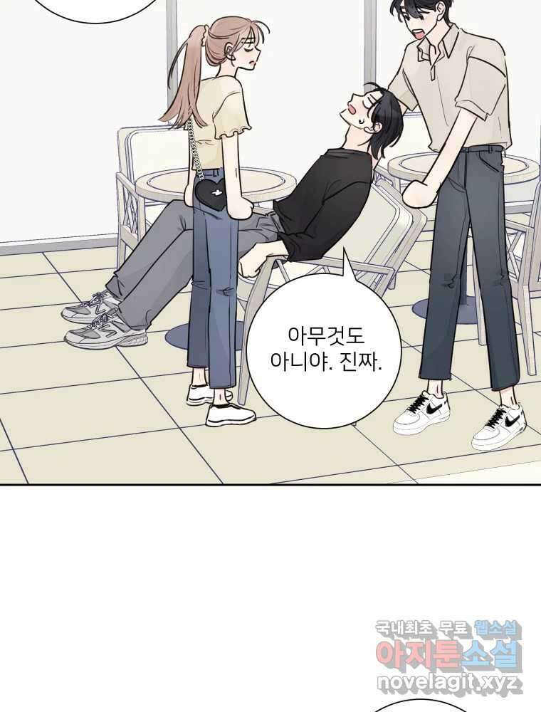 내 남자의 청첩장 24화 31