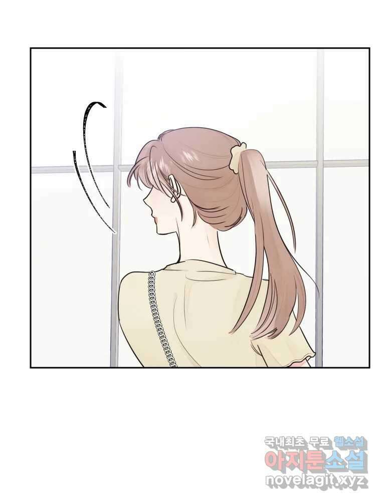 내 남자의 청첩장 24화 33