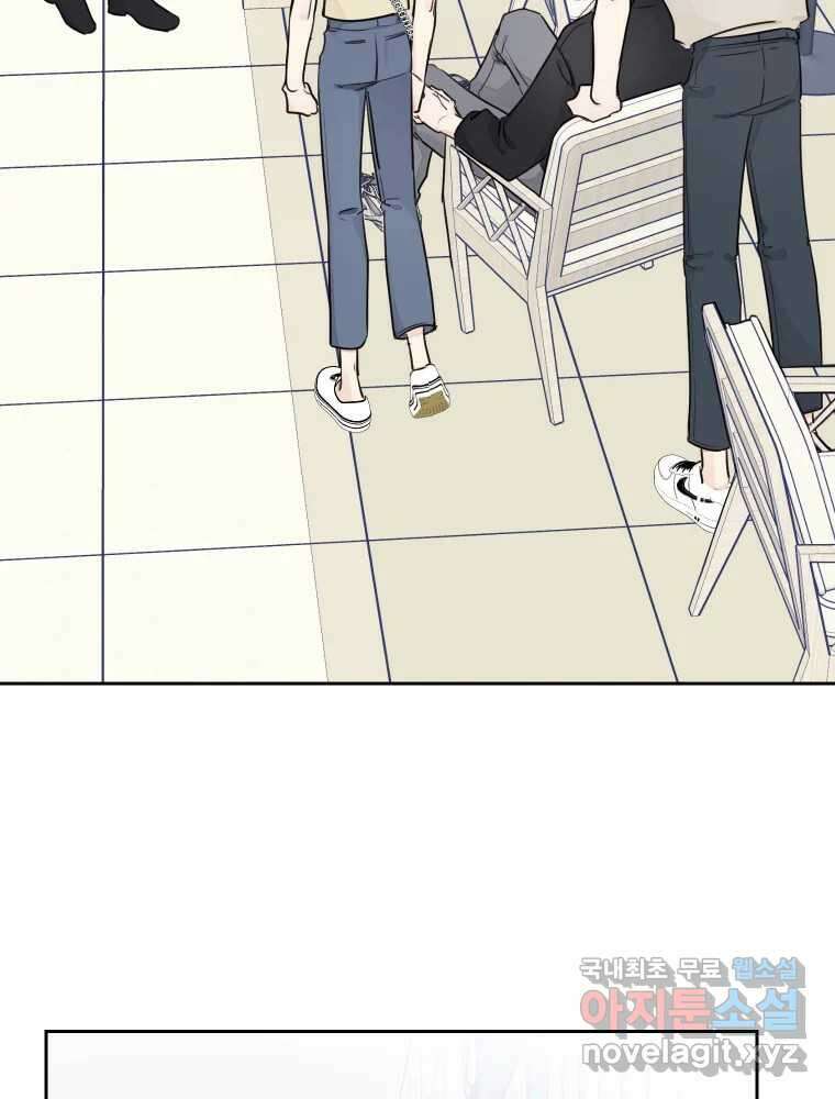 내 남자의 청첩장 24화 35