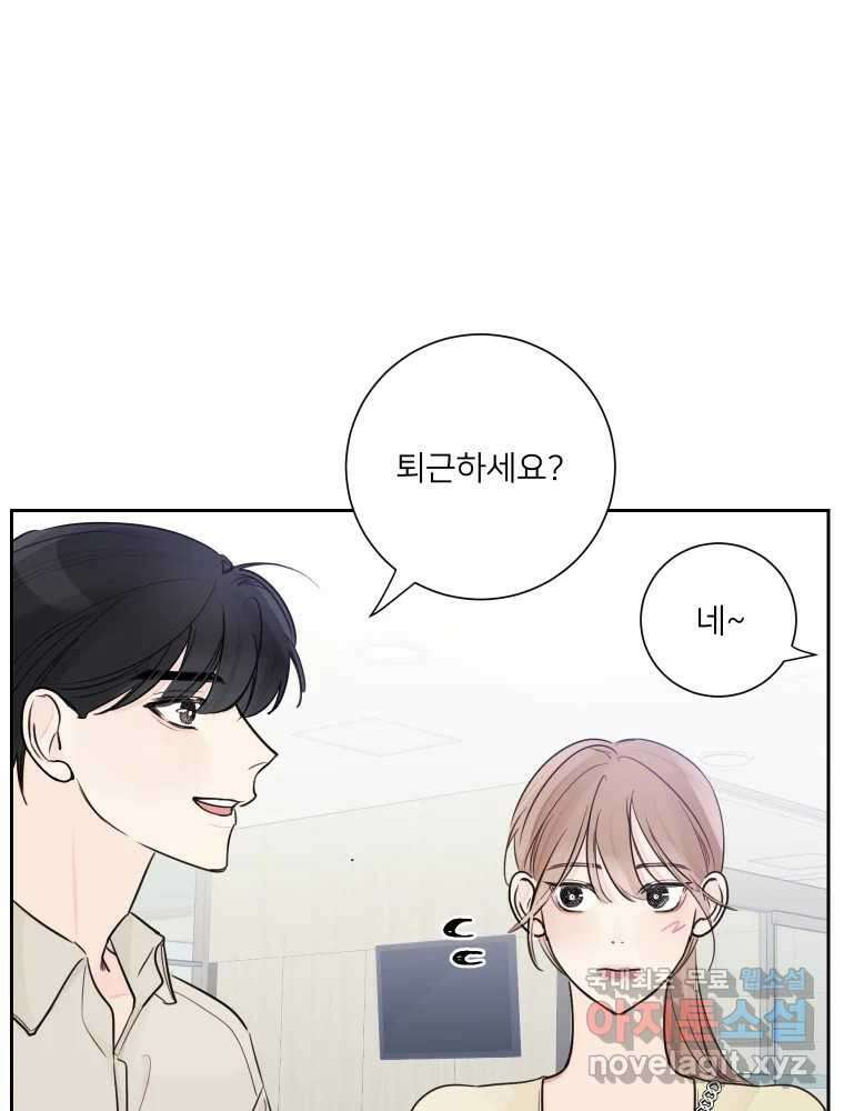 내 남자의 청첩장 24화 38