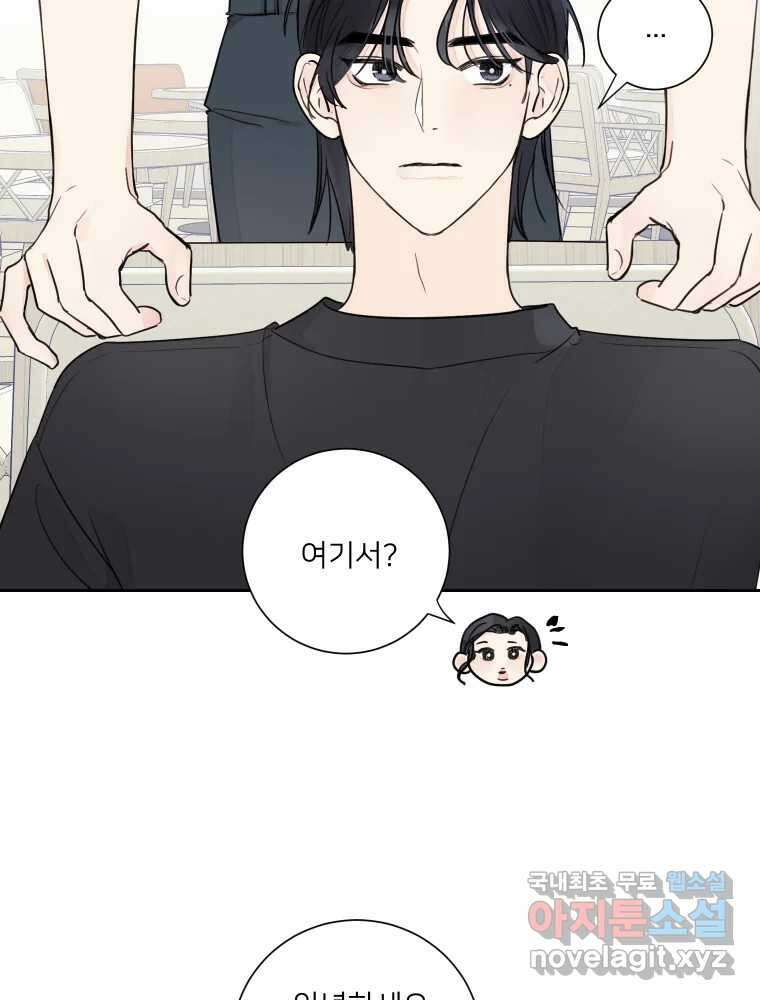 내 남자의 청첩장 24화 40