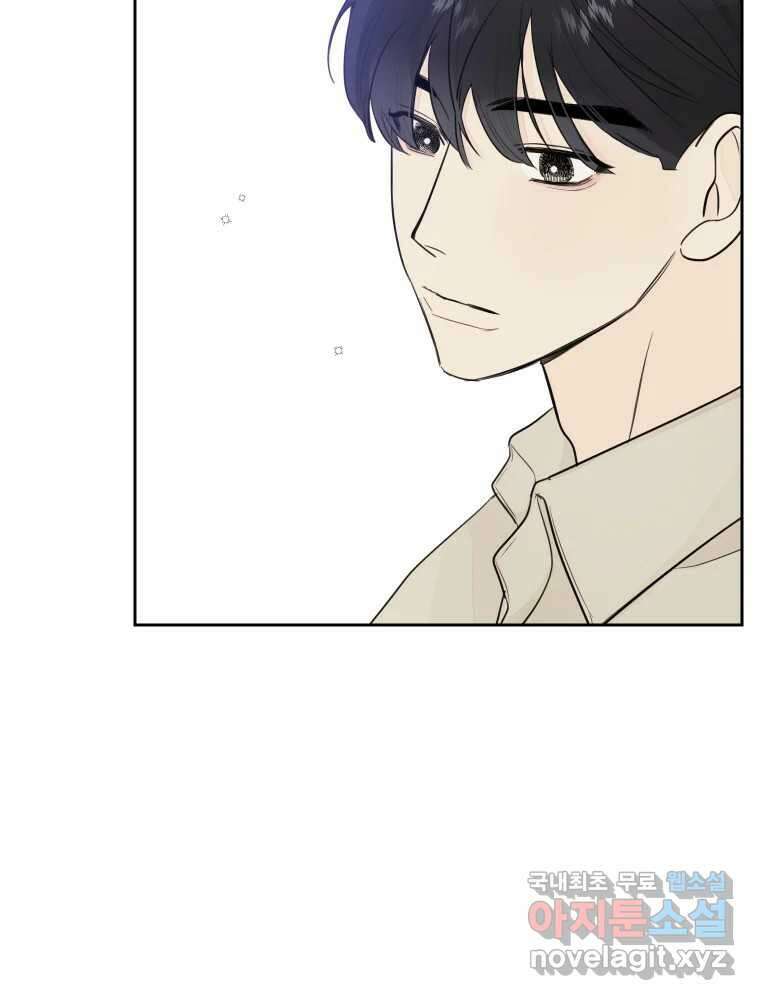 내 남자의 청첩장 24화 45