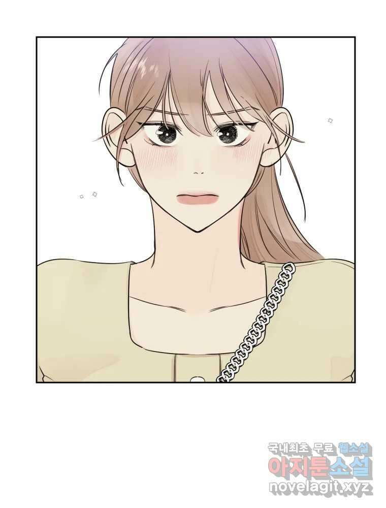 내 남자의 청첩장 24화 46