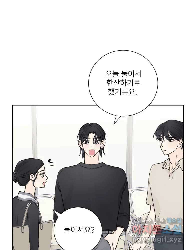 내 남자의 청첩장 24화 52