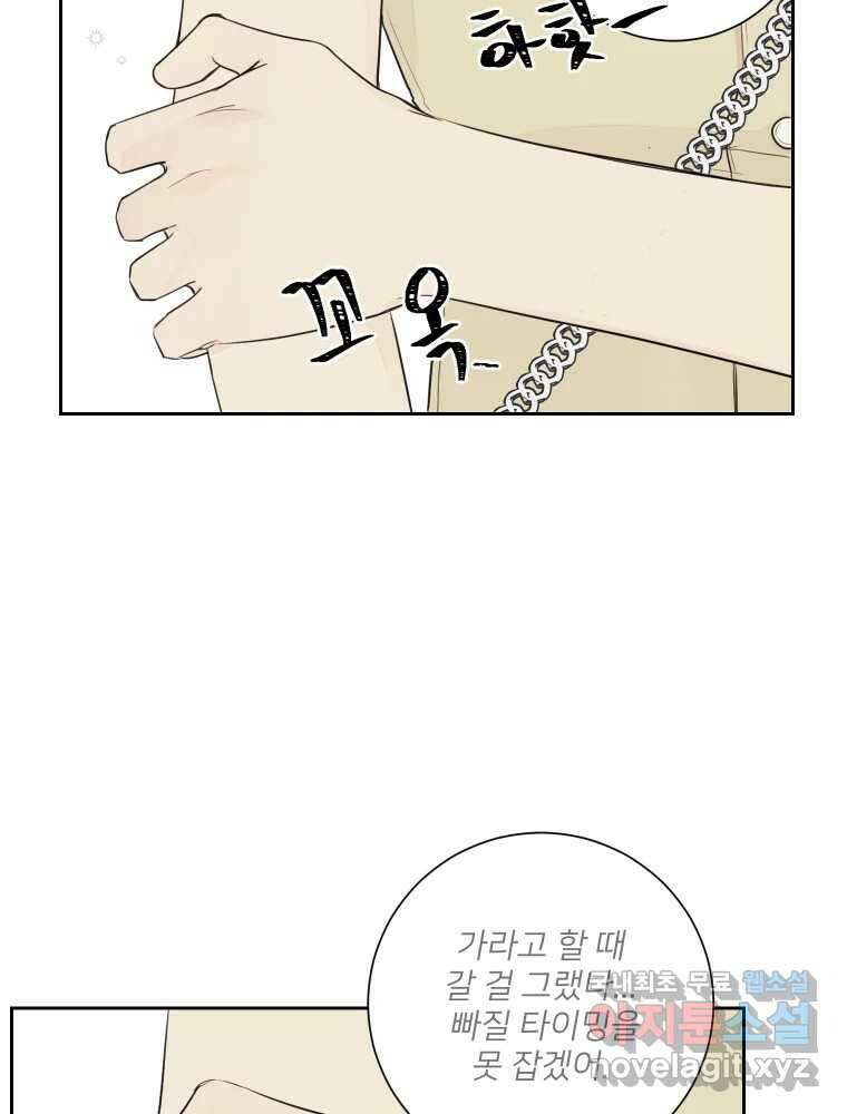 내 남자의 청첩장 24화 56