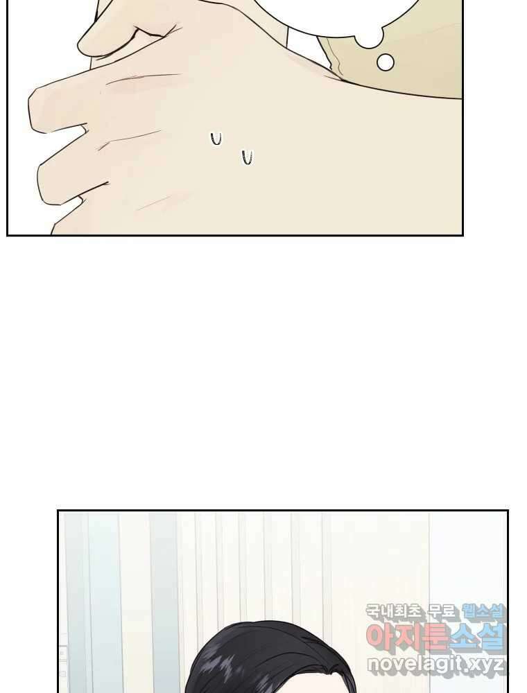 내 남자의 청첩장 24화 57