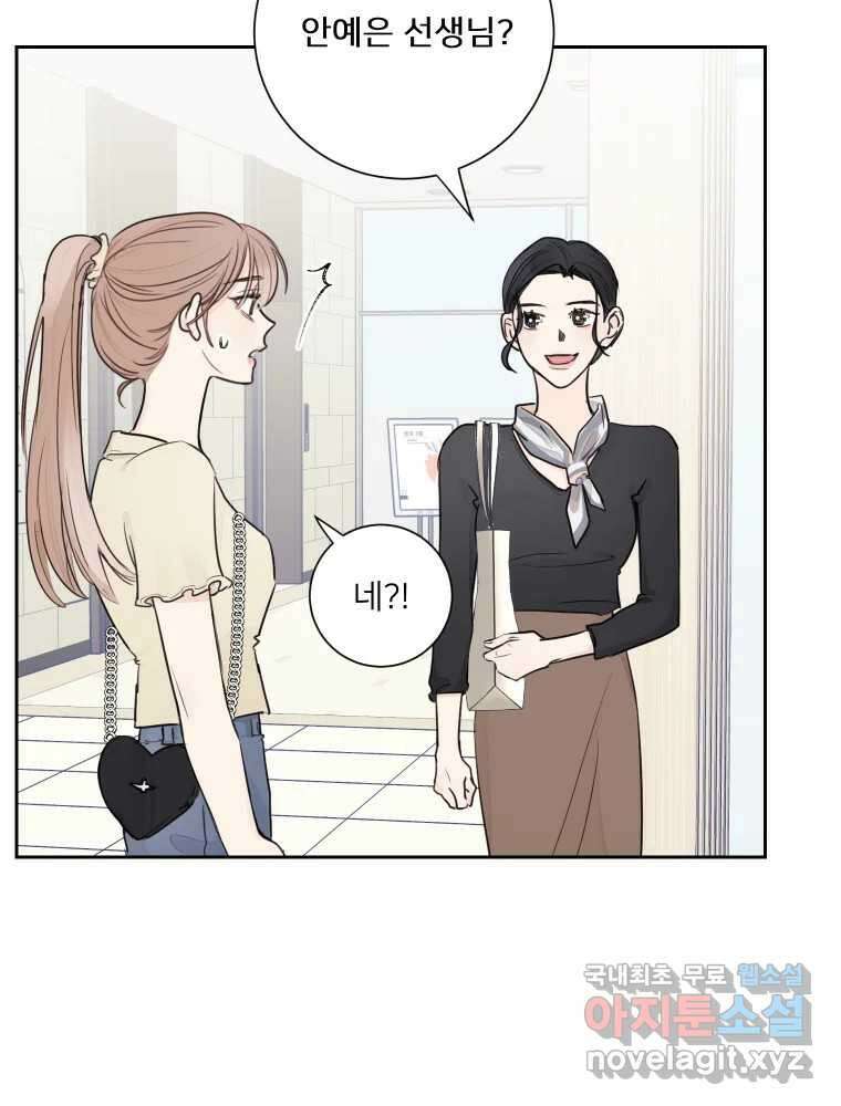 내 남자의 청첩장 24화 59