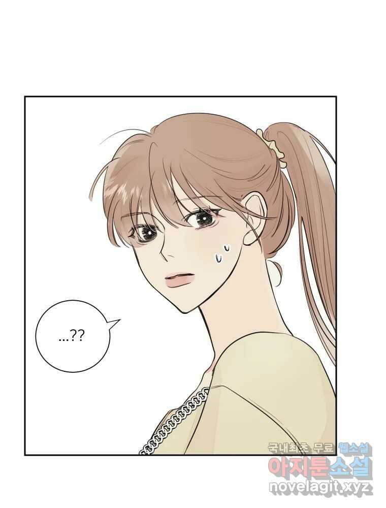 내 남자의 청첩장 24화 61