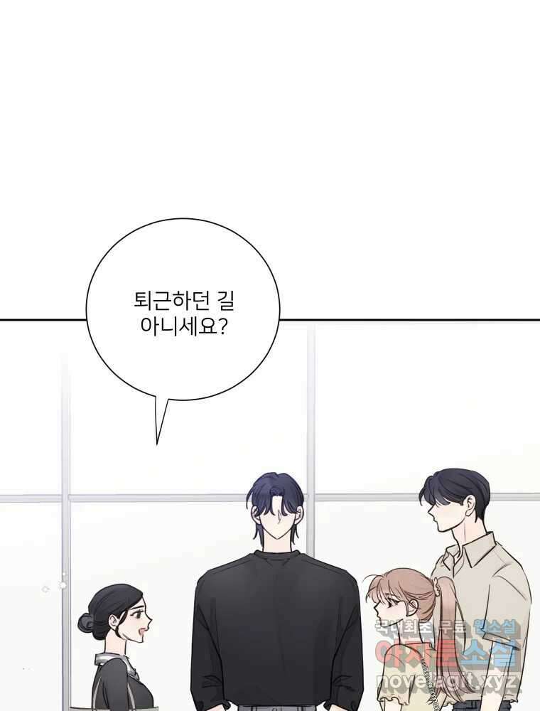 내 남자의 청첩장 24화 62