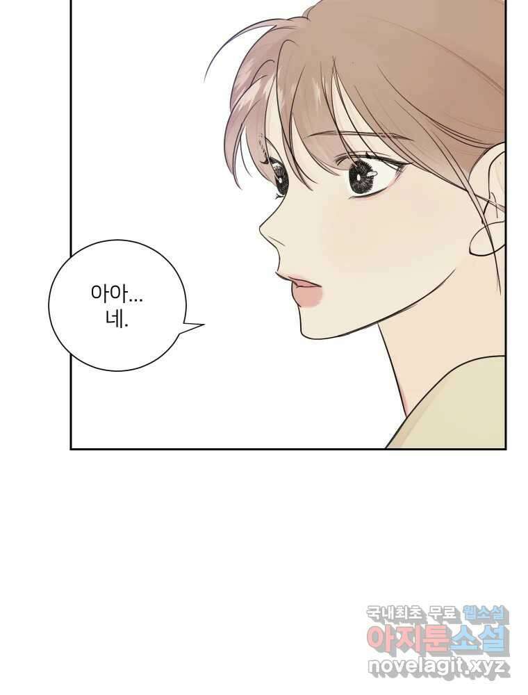 내 남자의 청첩장 24화 64