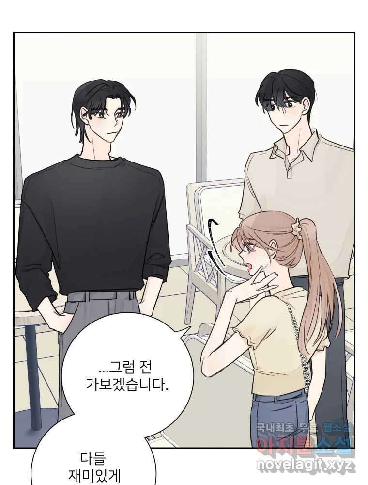 내 남자의 청첩장 24화 65