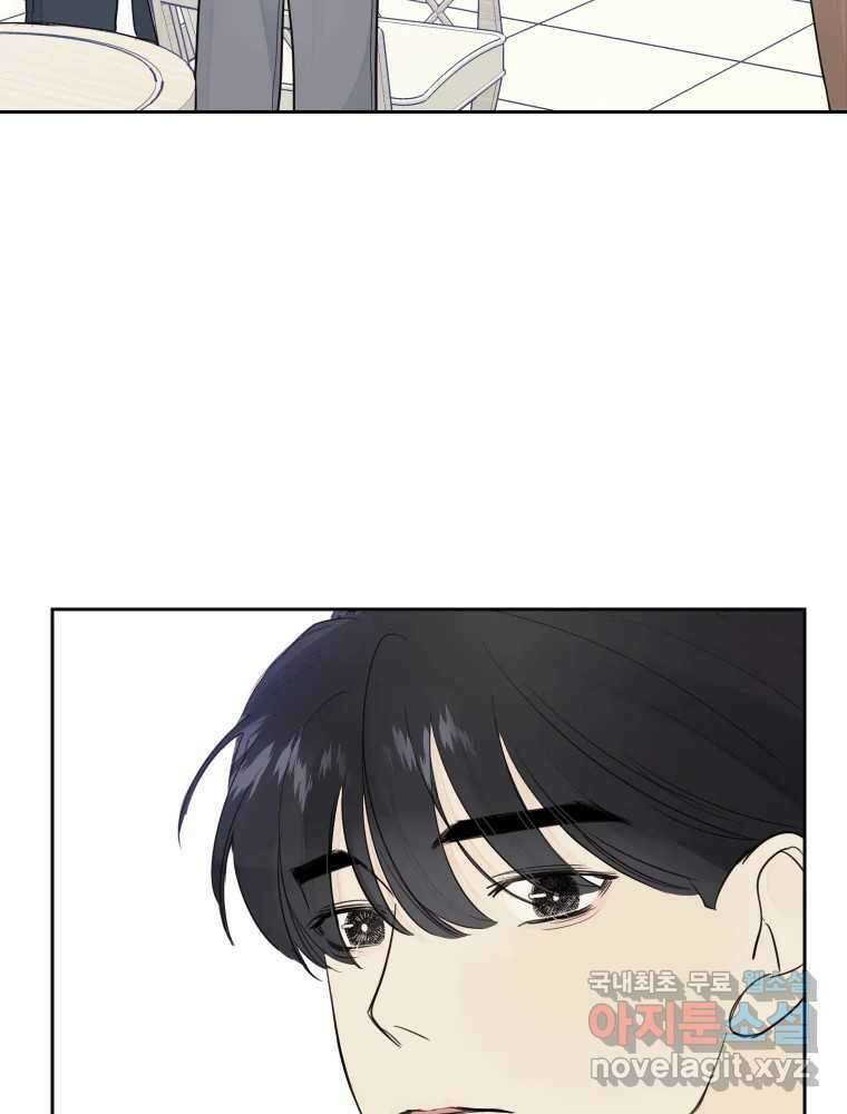 내 남자의 청첩장 24화 69