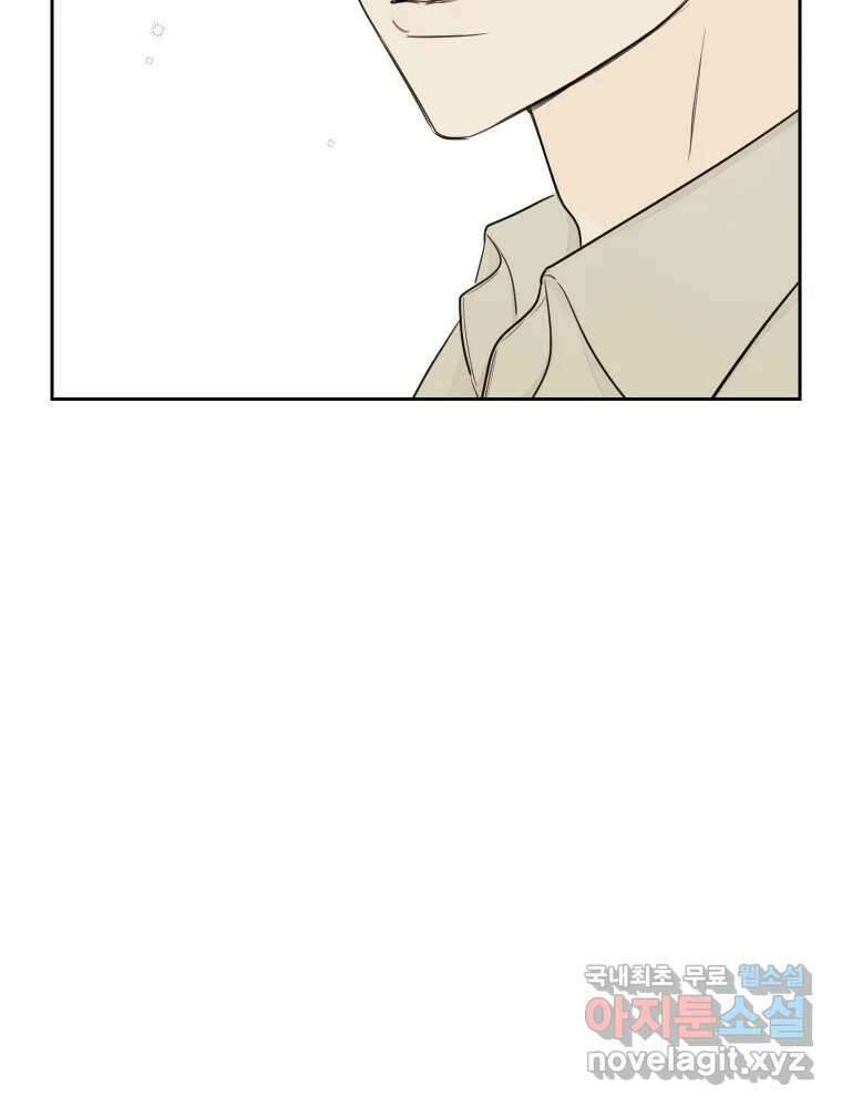 내 남자의 청첩장 24화 70