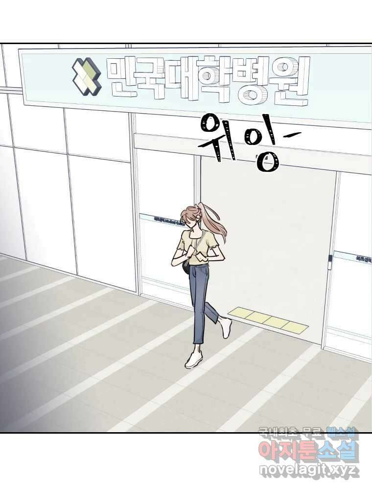 내 남자의 청첩장 24화 71