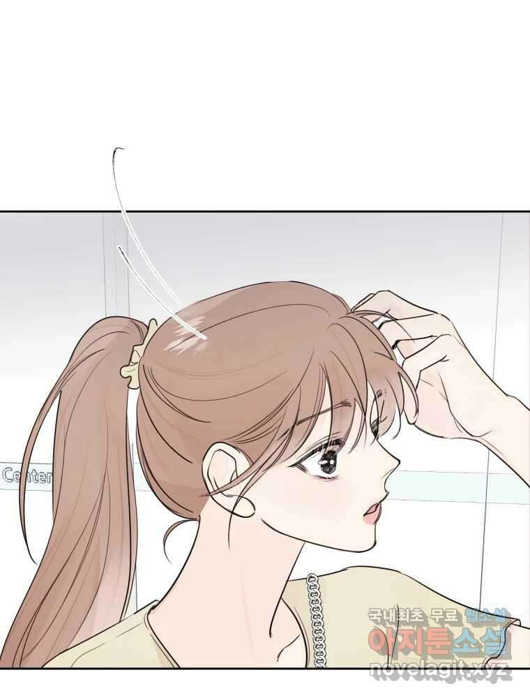 내 남자의 청첩장 24화 72